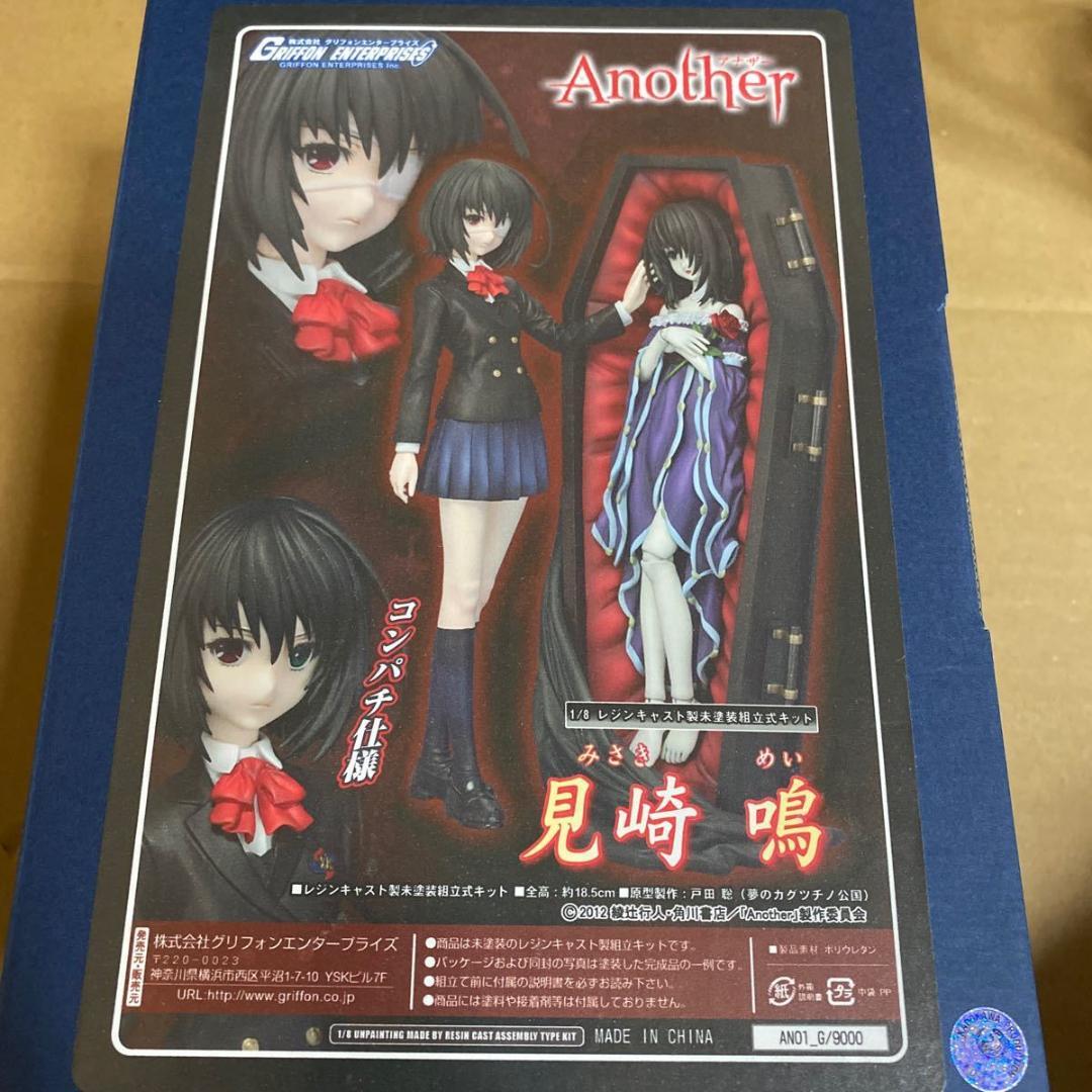 Another 見崎鳴 ガレージキット 夢のカグツチノ公国 グリフォン