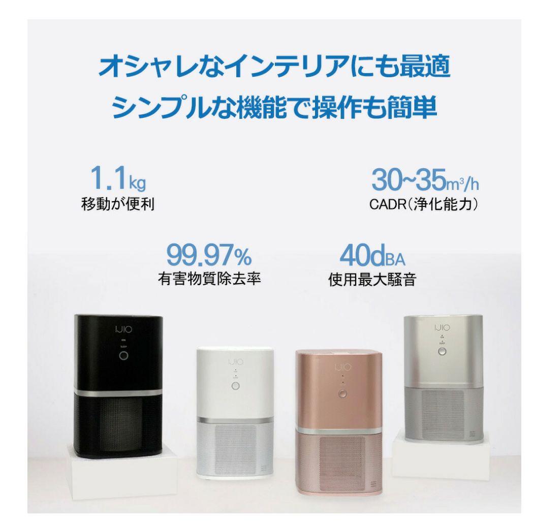 アイジオ 空気清浄機 コンパクトサイズ ホワイト 新品未開封 ミニマムリスト