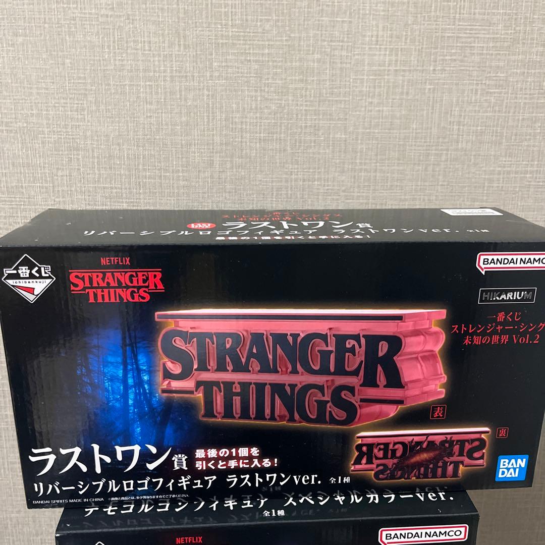 一番くじ ストレンジャーシングス 未知の世界 Vol.2 .B.C賞ラストワン賞
