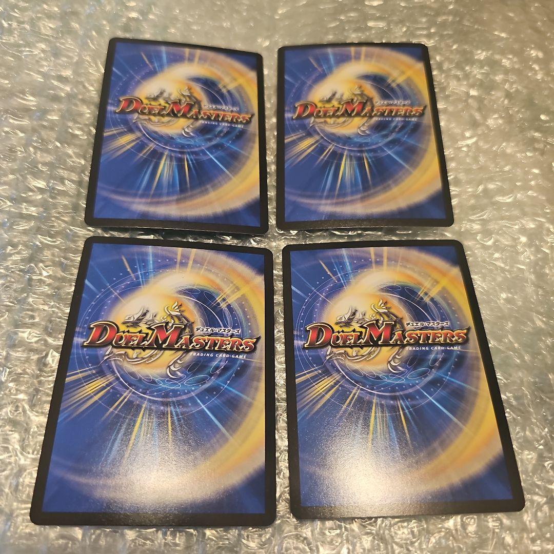 地封龍ギャイア4枚セット