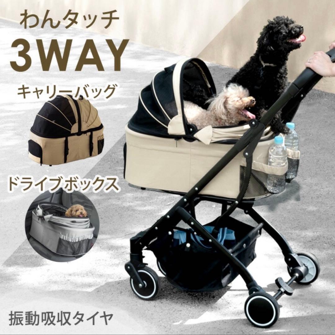 ペットカート(アイボリー色)