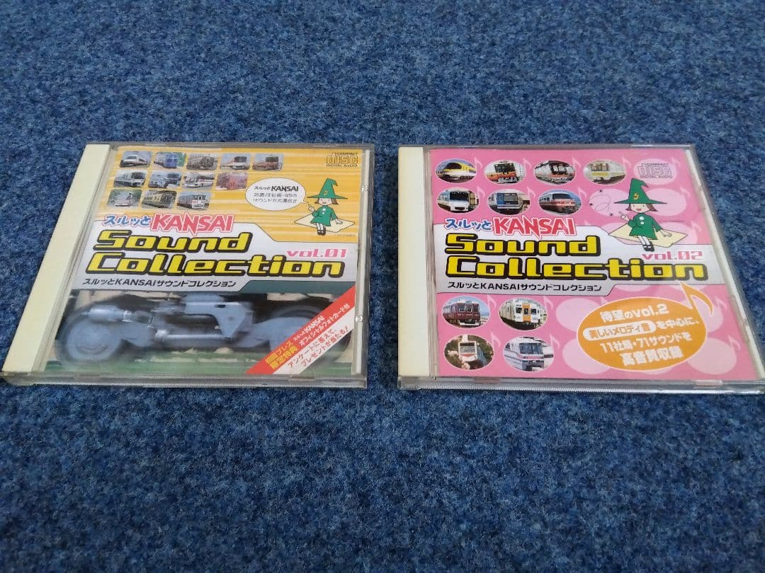スルッとKANSAIサウンドコレクション vol.1 vol.2