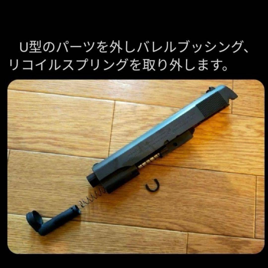 M1911グリップレバーコックキットフルセット