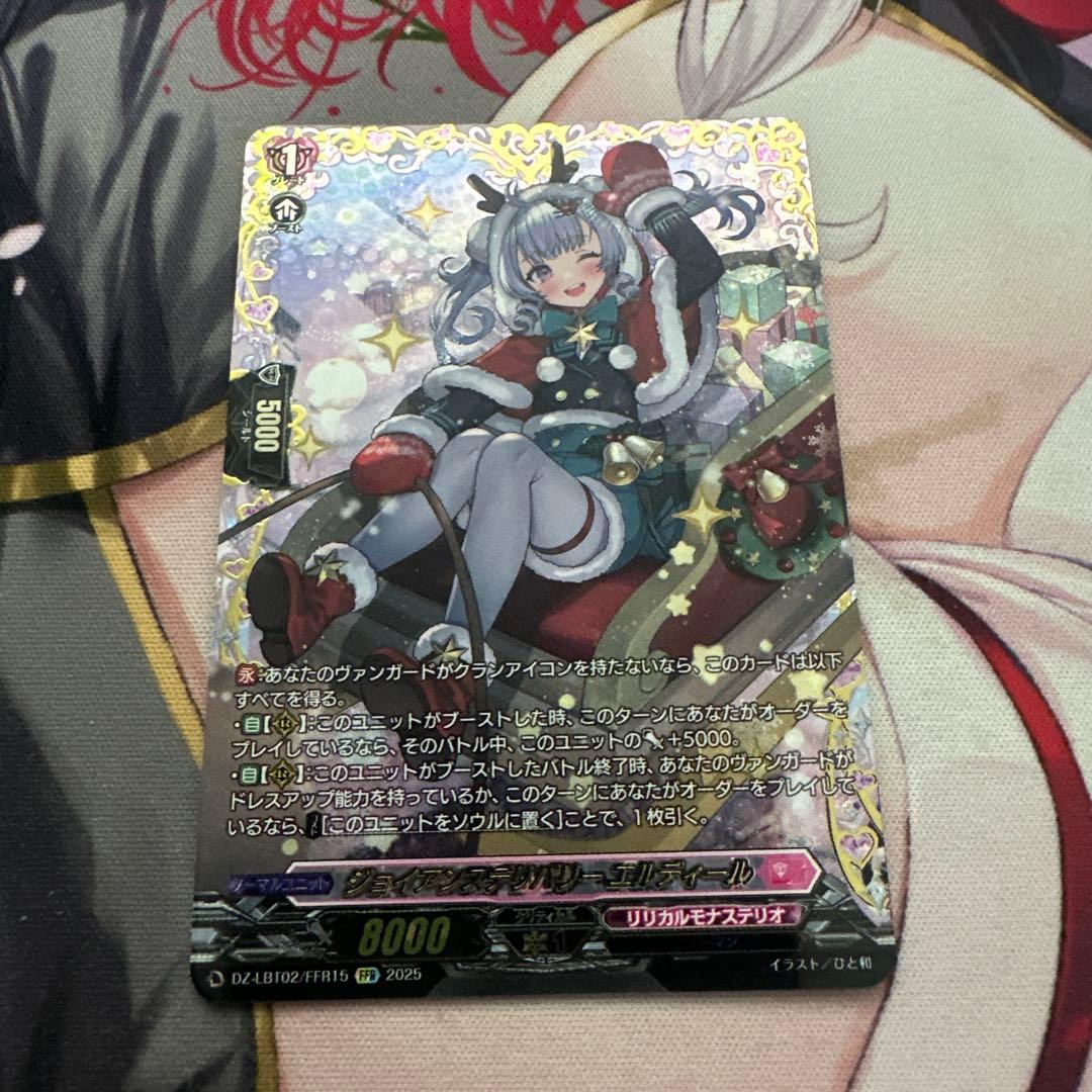 即日発送　ヴァンガード　エルディール　FFR