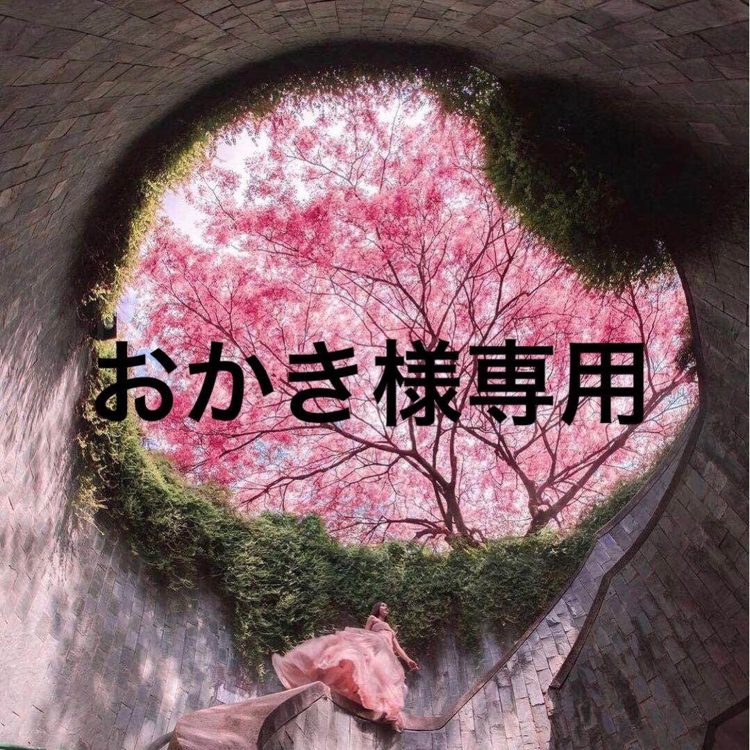 おかき様　2点 まとめ商品