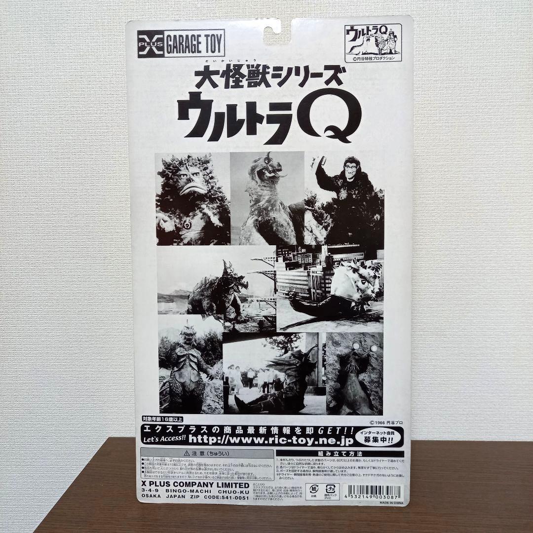 【新品・未開封】ガラモン　モノクロ版　エクスプラス　大怪獣シリーズ　ウルトラQ