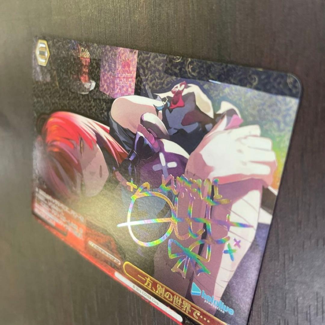 一方、別の世界で… / SSP サイン / クレイジー・オリー