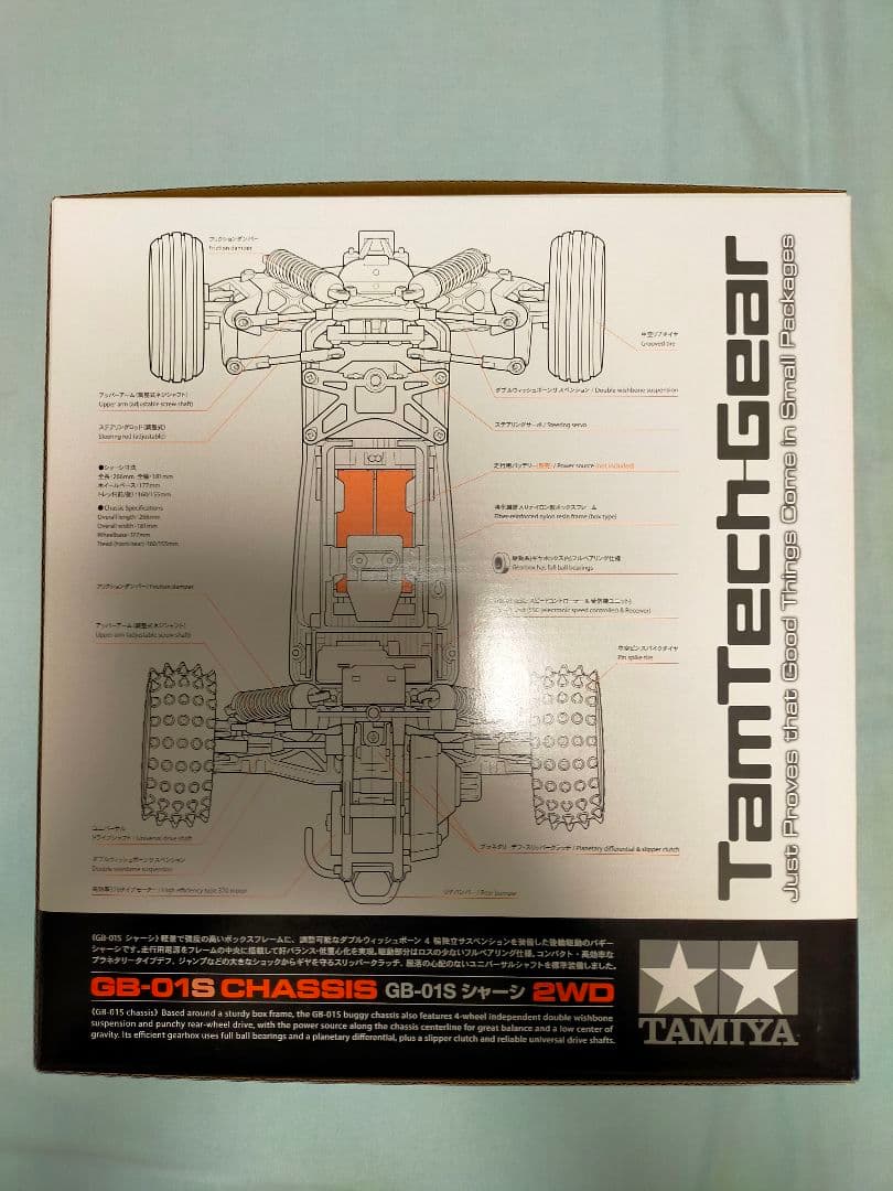 タムテックギア　グラスホッパー　ミニ　オプション多数付　 タミヤ　GB-01S