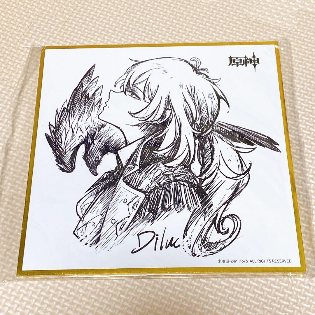 原神　ディルック　オフラインイベント　色紙
