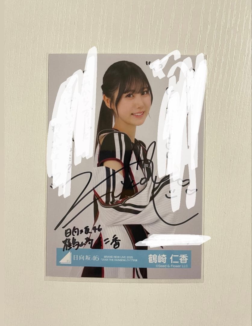 ポ*6様 鶴崎仁香 直筆サイン 生写真 2025 OverTheRainbow