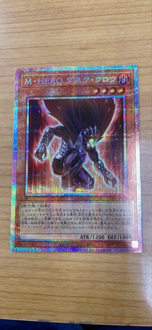 ダークロウ・ダスククロウ セット