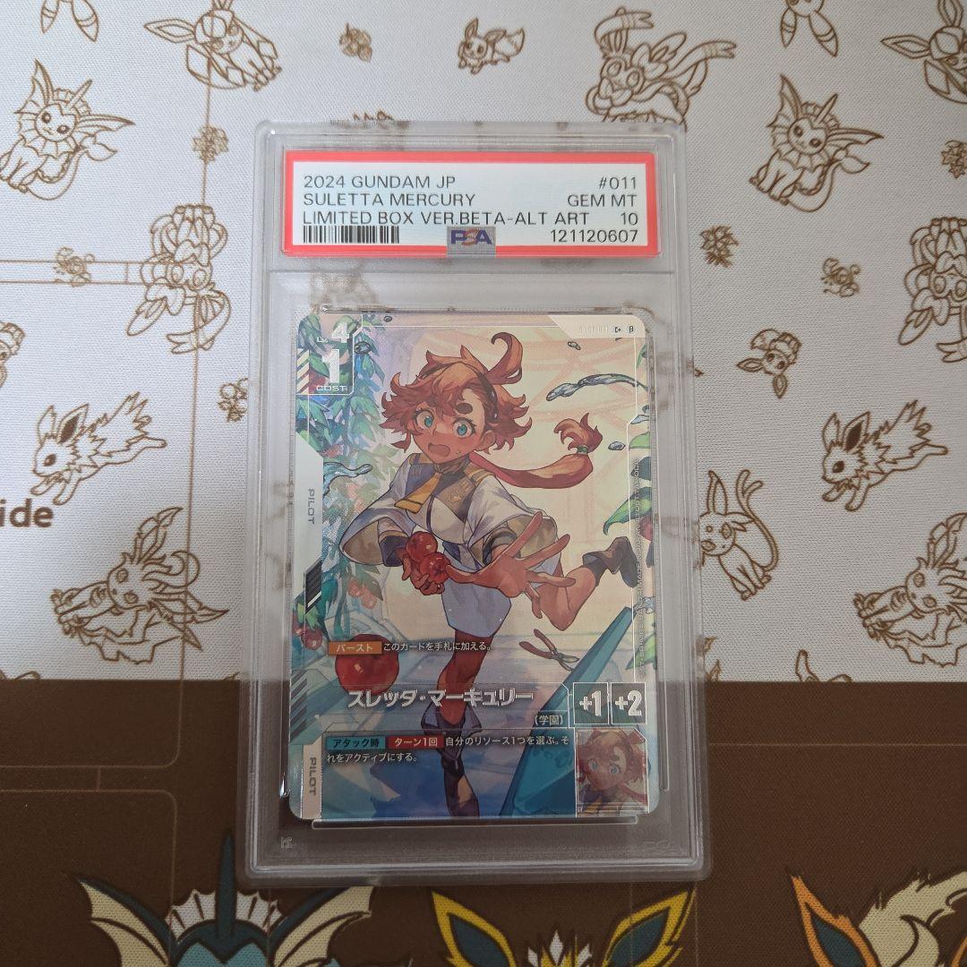 ガンダムカードゲーム　β版　スレッタ‪・マーキュリー　パラレル　psa10