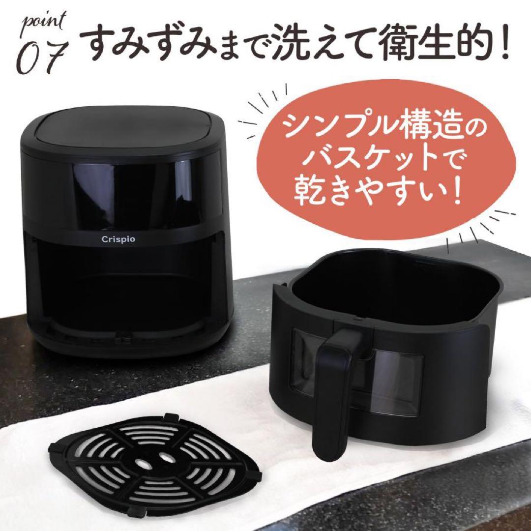 【新品】ノンフライヤー 4.5L 大容量 レシピ本付 電気フライヤー　紙トレー付