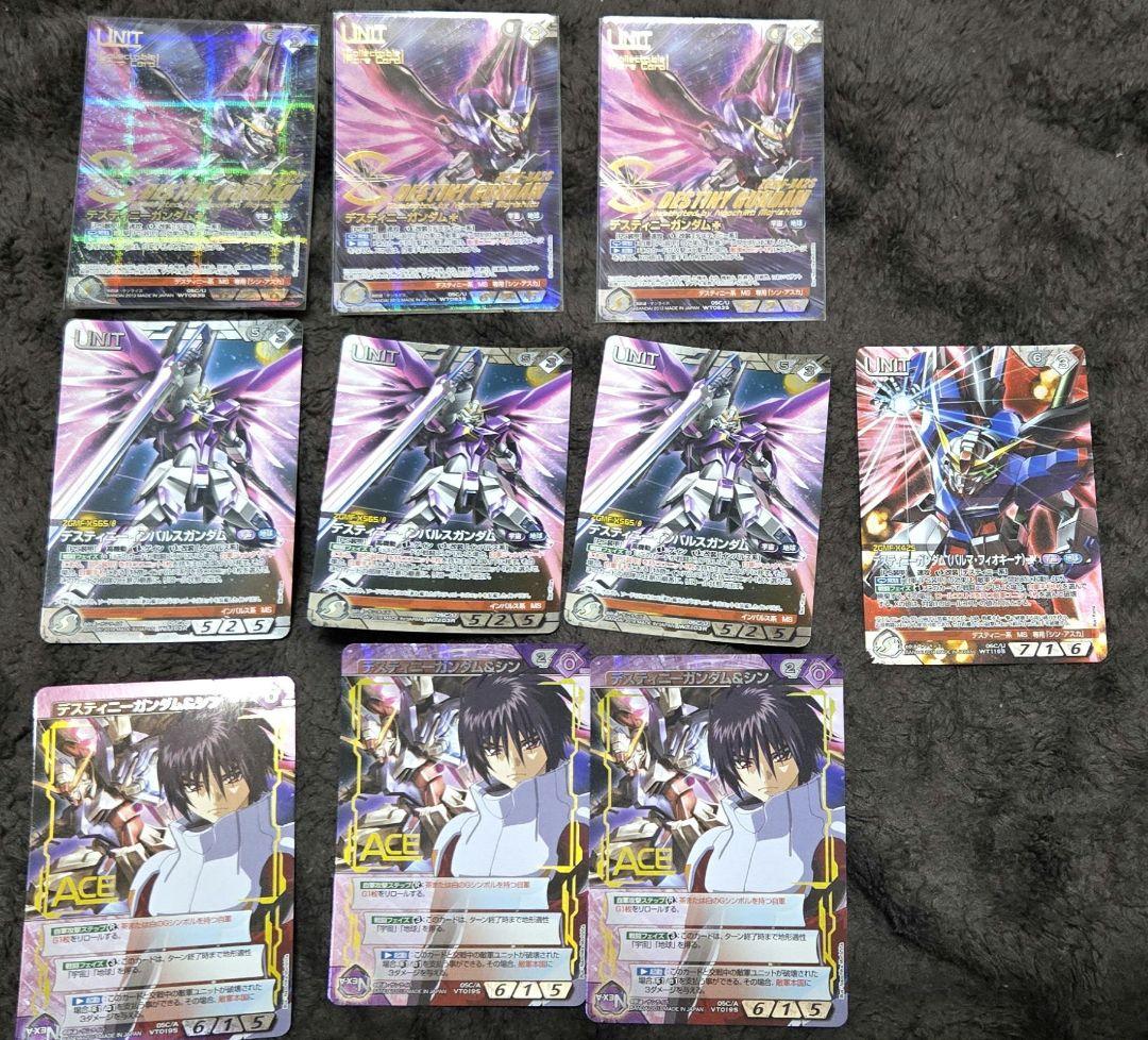 C*M様 ガンダムウォーネグザ コレクタブル デスティニーガンダム　など