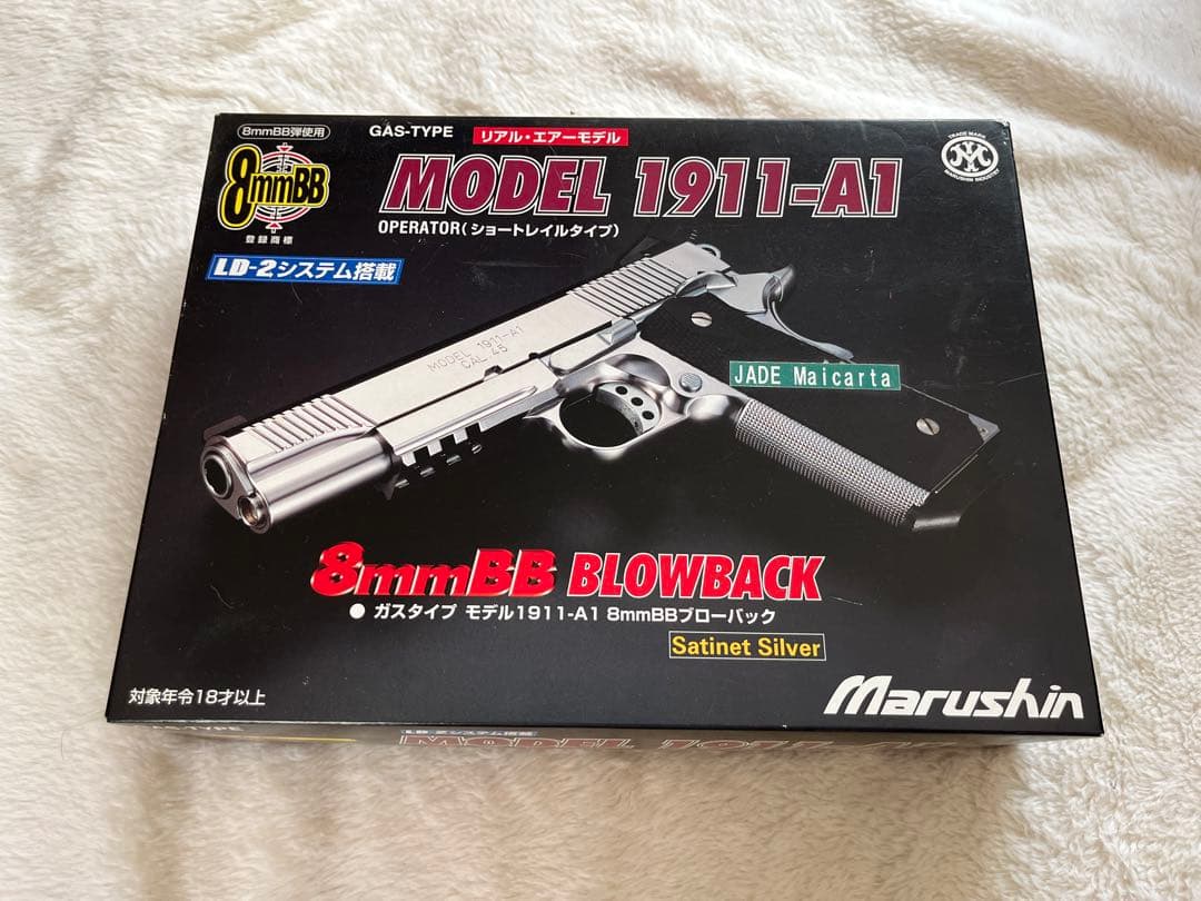 マルシン M1911-A1 TRP Satinet Silver 8mmガスガン