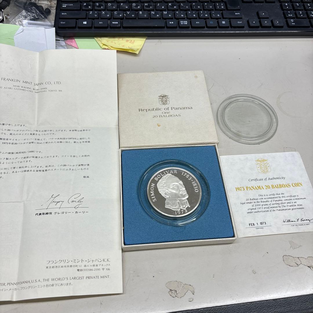 C3084【美品】パナマ共和国　20バルボア銀貨