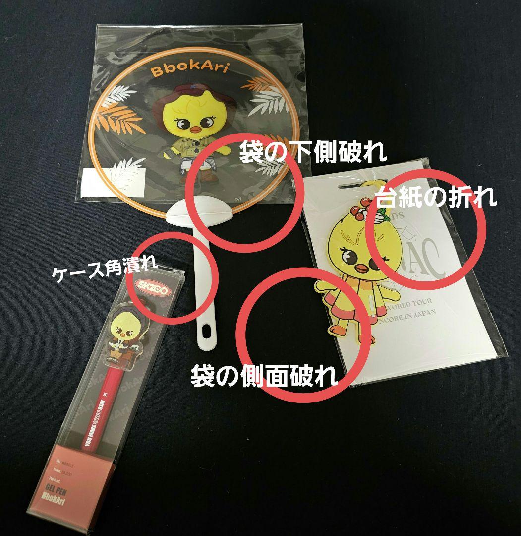 限定値下げ中！スキズ　フィリックス　グッズ・トレカ等まとめ売り