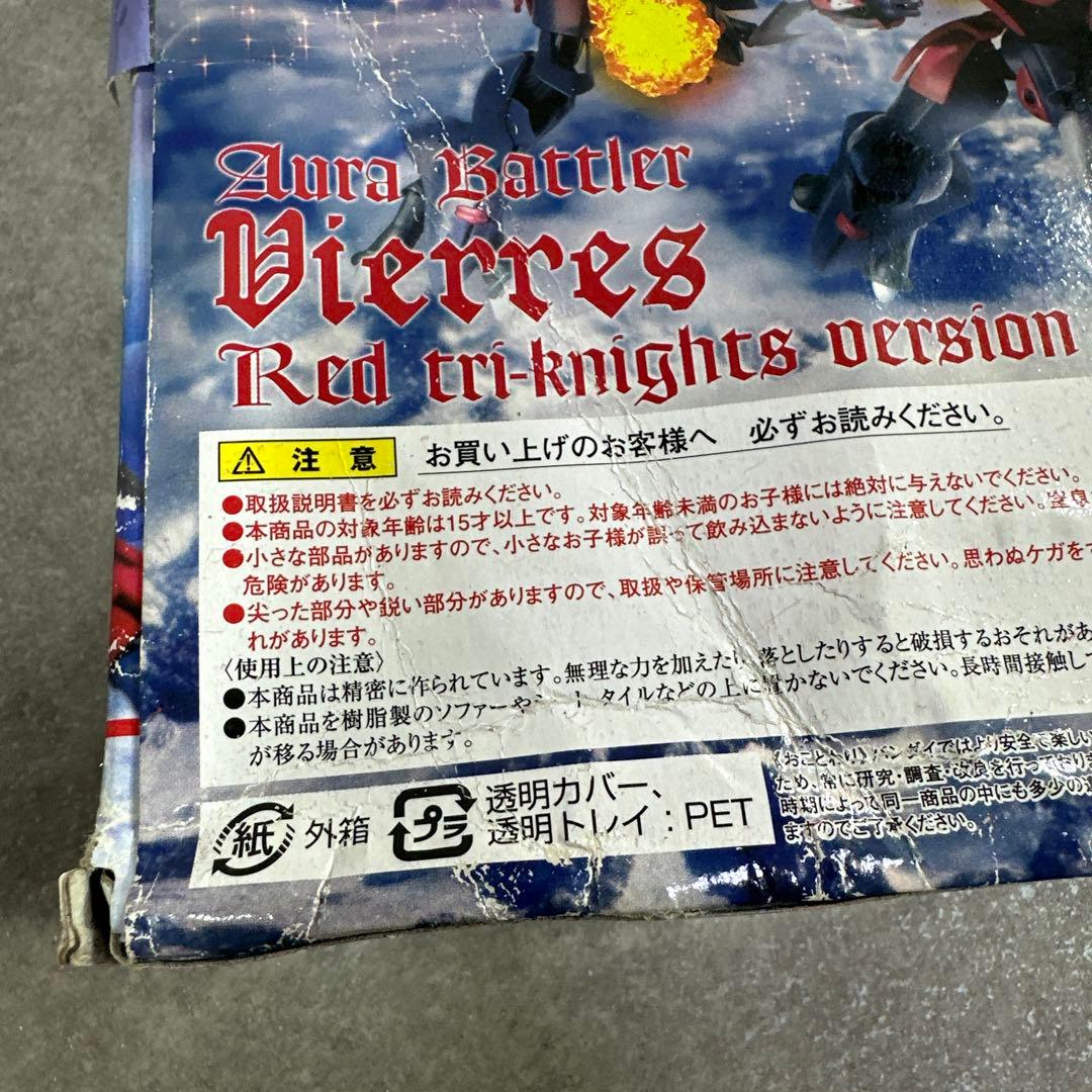 ★未開封★ ROBOT魂 ビアレス(赤い三騎士機) ダンバイン