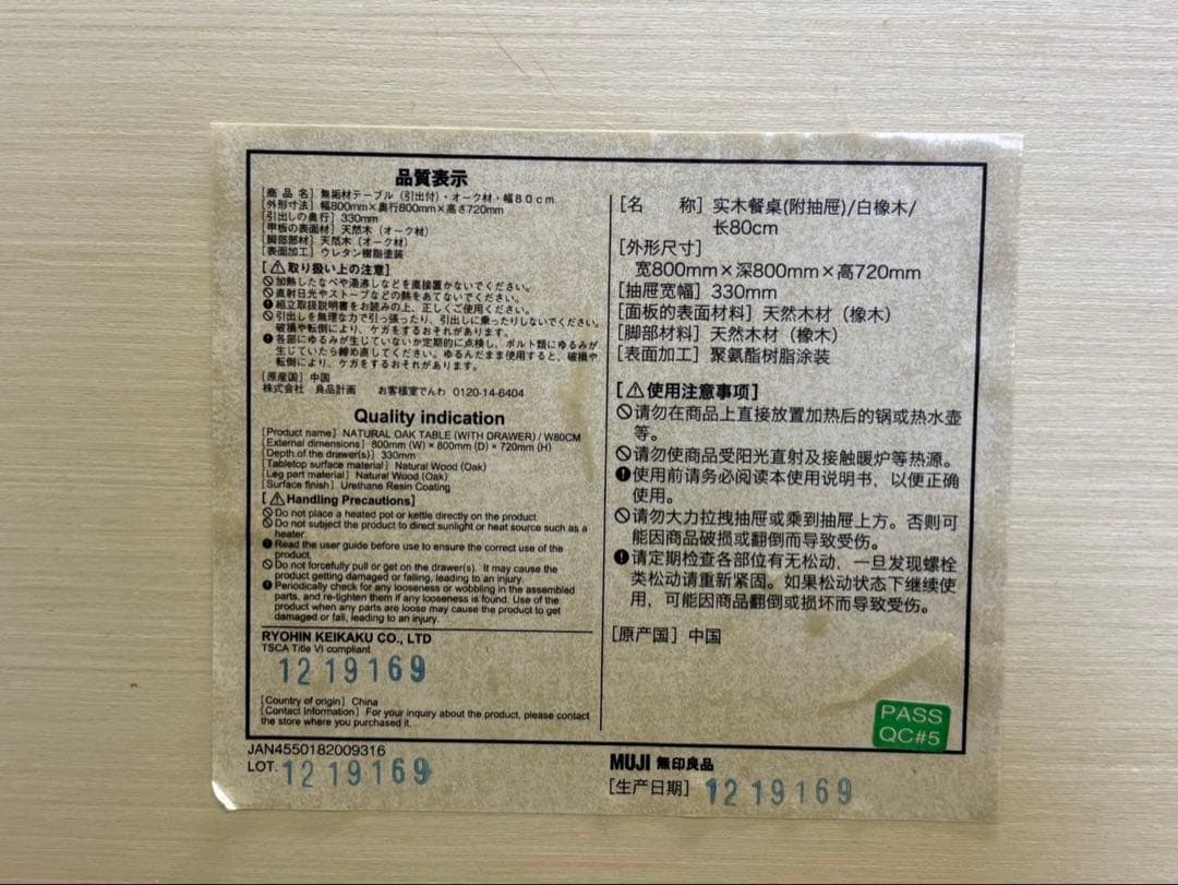 ☆MUJI 無印良品 80cm オーク ダイニングテーブル 無垢材