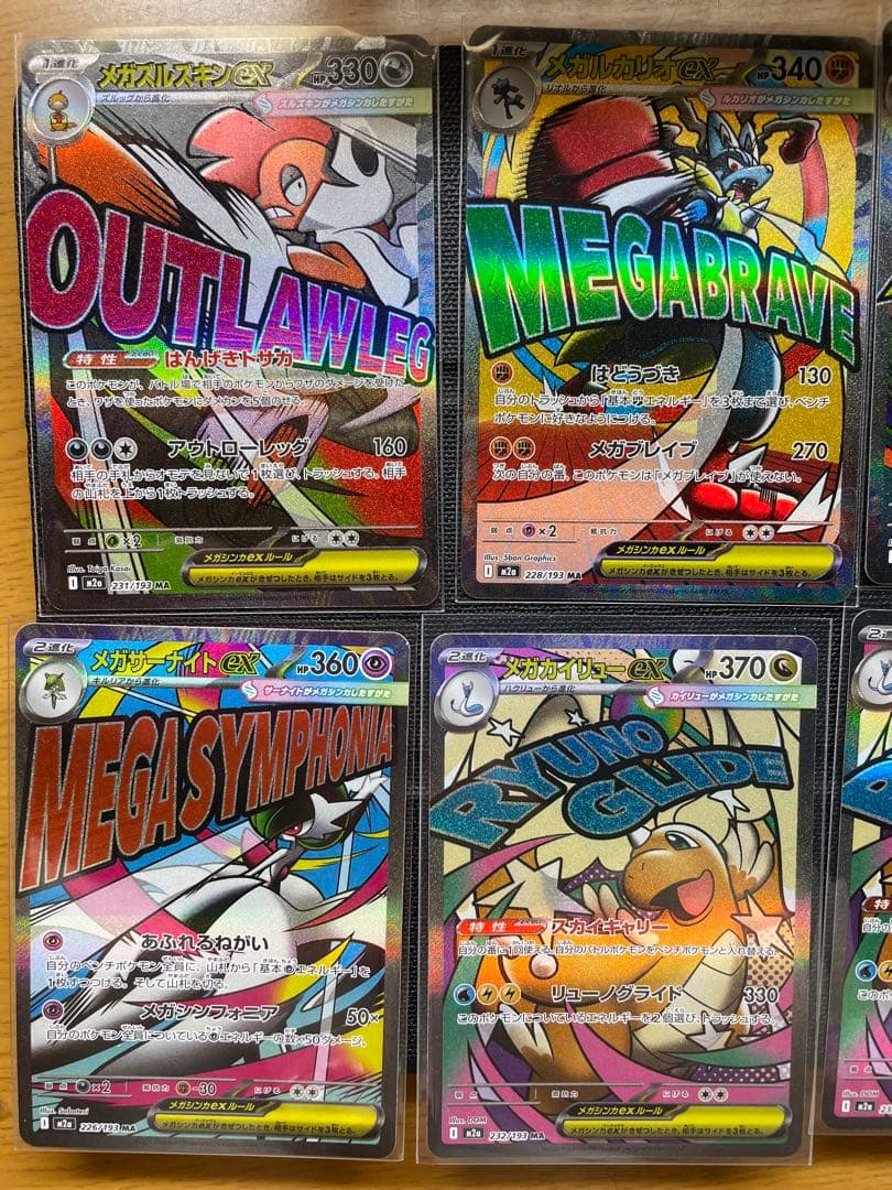 ポケモンカードセット 8枚