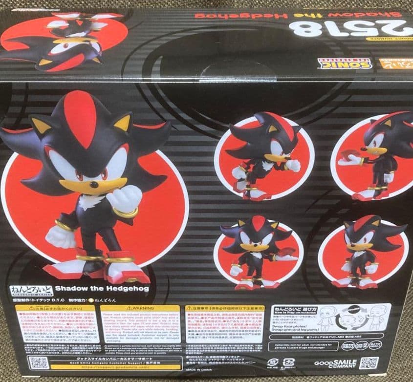新品未開封 ねんどろいど ソニック・ザ・ヘッジホッグ シャドウ・ザ・ヘッジホッグ