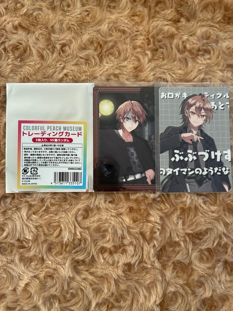 カラフルピーチ　まとめ売り