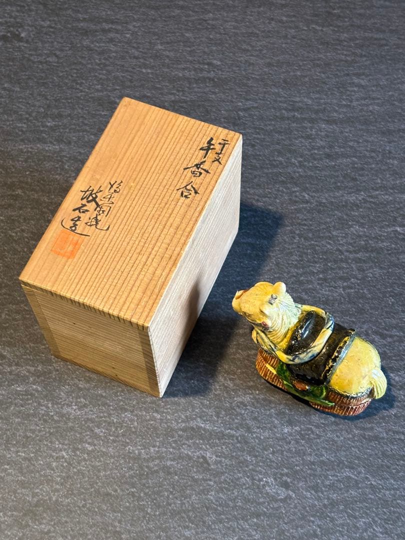 香合　馬　後楽園焼