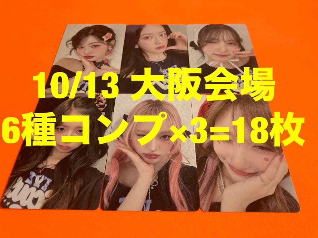IVE 10/13 Be Alright 会場限定 トレカ　6種コンプ×3
