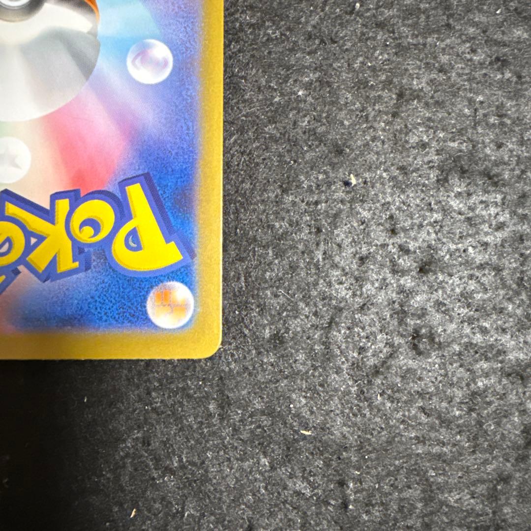 ポケモンカード　ロケット団のミュウツーex SAR SV10 ロケット団の栄光