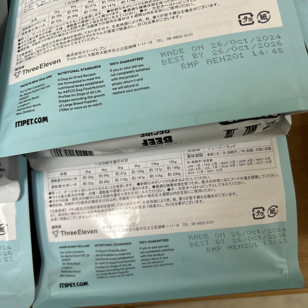 犬ドックフード　イティ　iTi ラム&ベニソン　　ビーフ ビーフ&イール全10個