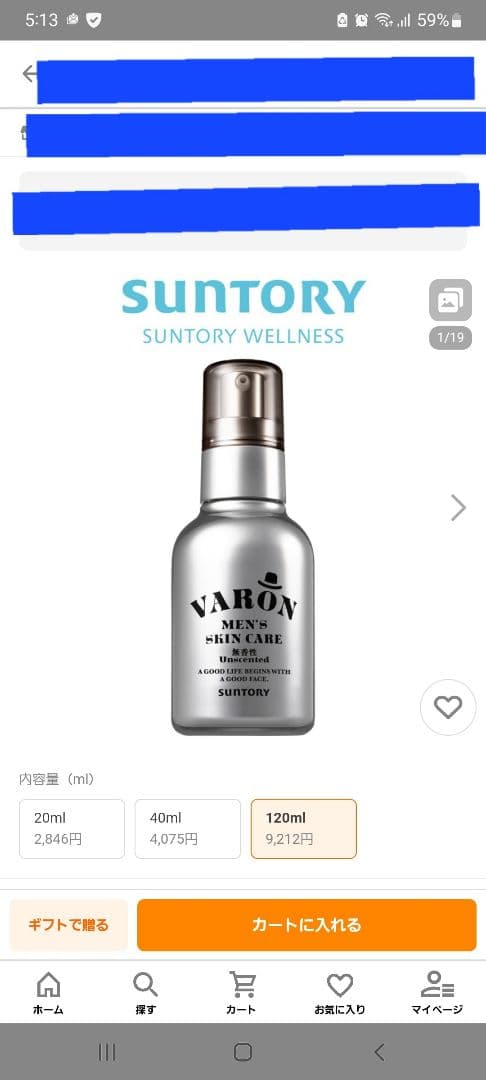 SUNTORY VARON サントリー ヴァロン 無香性 120ml