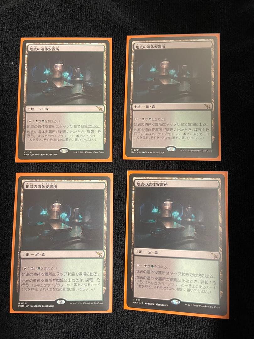 地底の遺体安置所　4枚セット 日本語