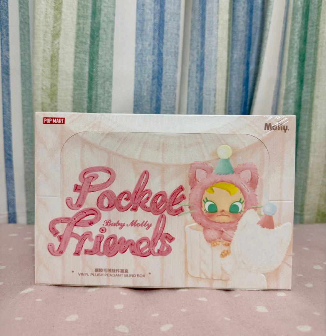 Baby Molly Pocket Friends ぬいぐるみ