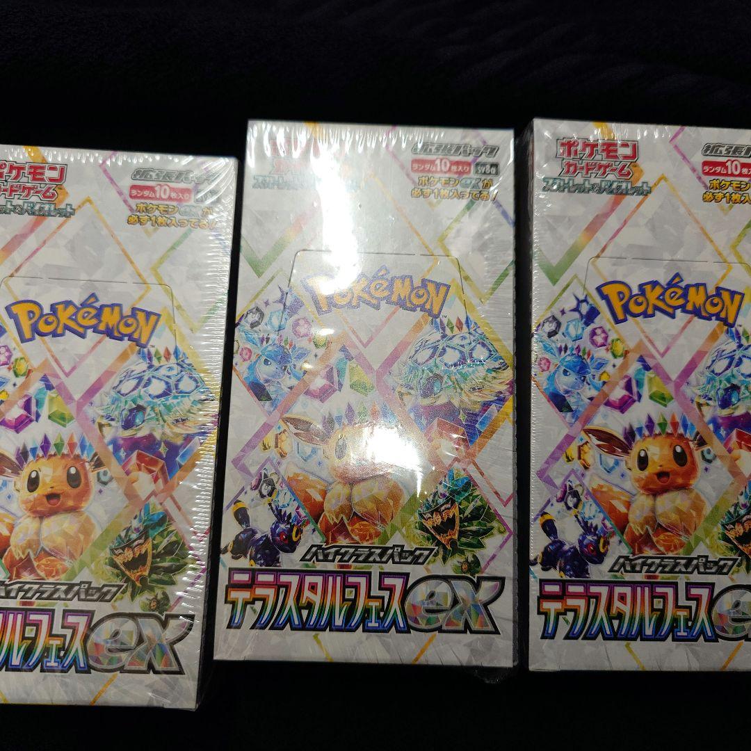 S*n様 ポケモンカード　ハイクラスパック　テラスタルフェスex　3ボックス　シ