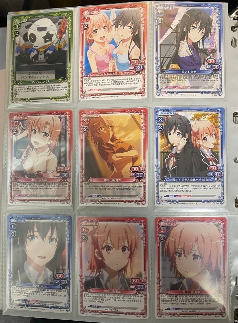 絶版　やはり俺の青春ラブコメは間違っている。続 プレシャスメモリーズ　セット