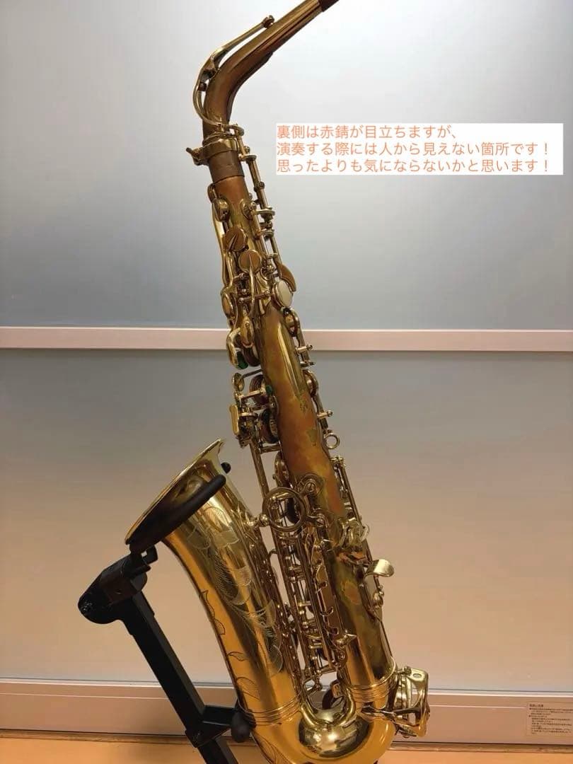 セルマー　アルトサックス　super action series3 Ⅲ