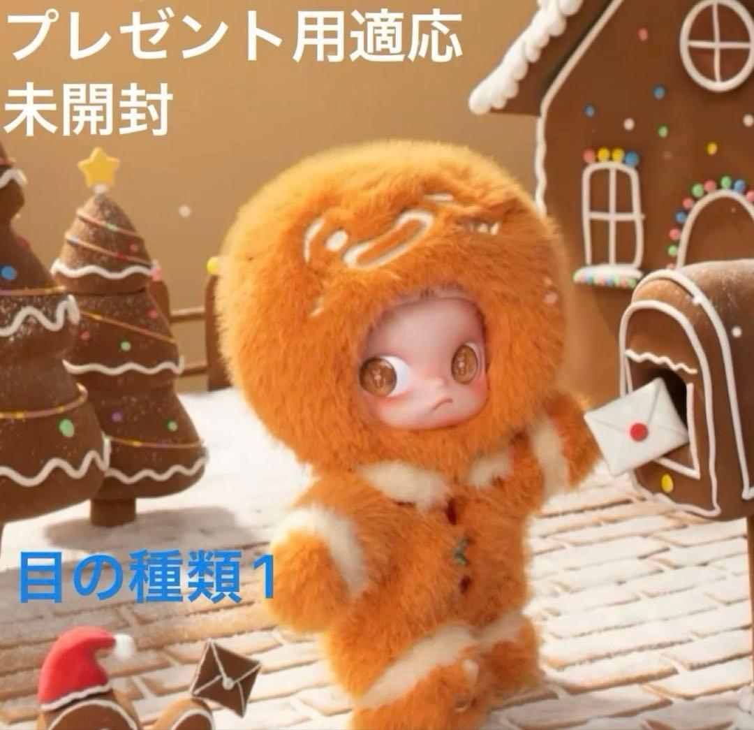 Zsiga Gingerbread Man 1/8ぬいぐるみ