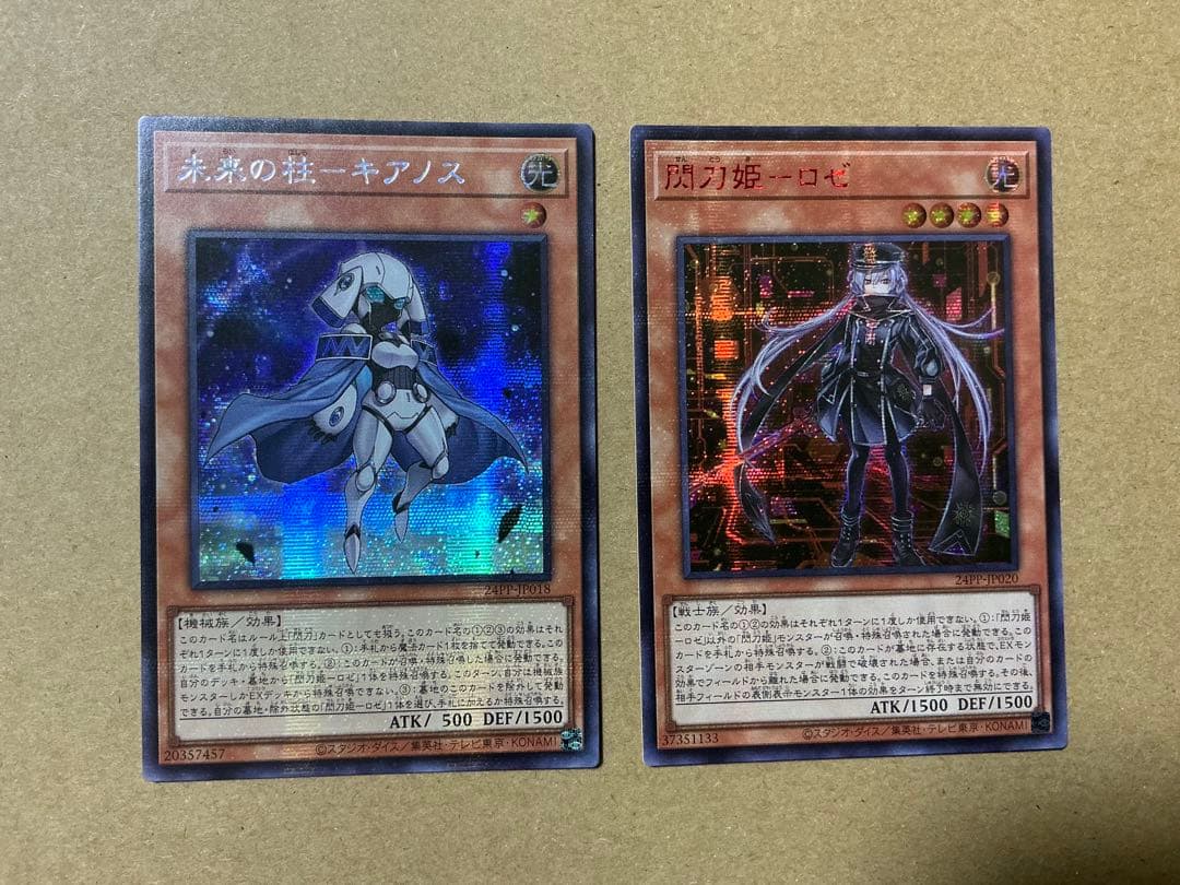 遊戯王 OCG 閃刀姫－ロゼ 未来の柱－キアノス