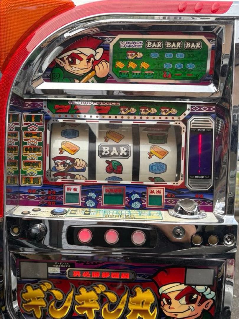 4号機　ロデオ　ギンギン丸 不要機