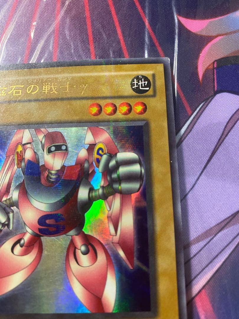 遊戯王　磁石の戦士γ パラレル　1枚