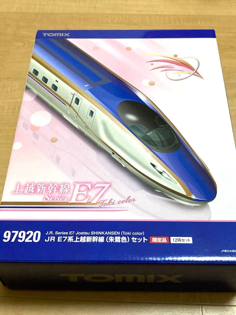 【限定品】TOMIX 97920 E7系上越新幹線（朱鶯色）セット