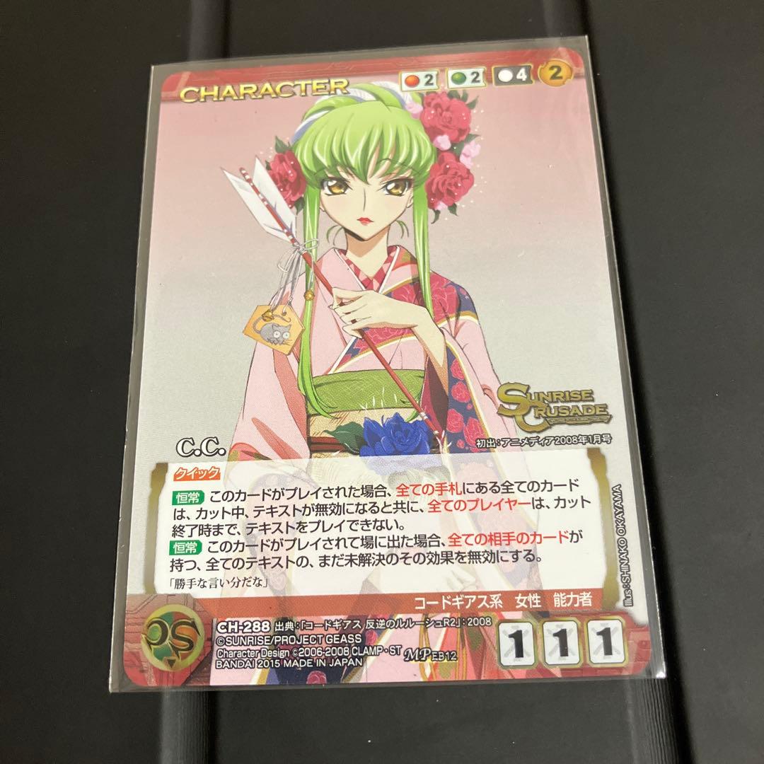 サンライズクルセイド　コードギアス　MP C.C.