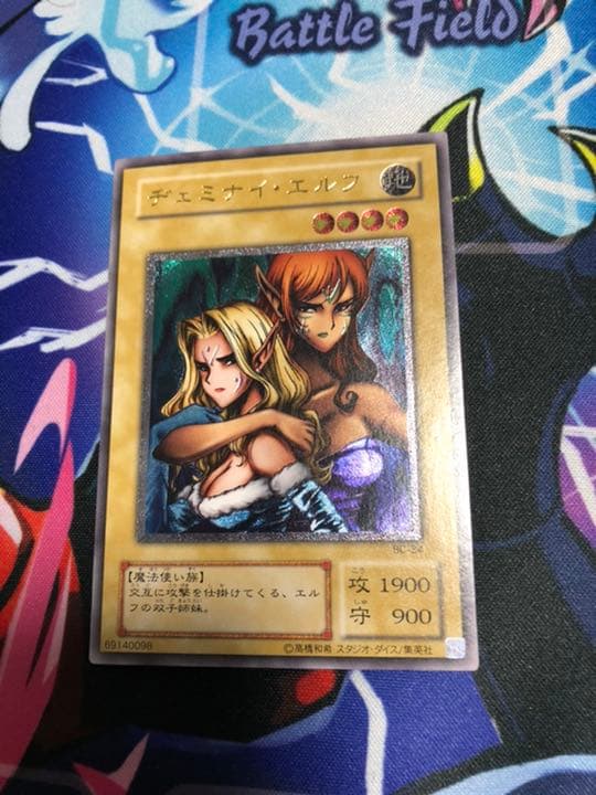 【美品】ヂェミナイ・エルフ　レリーフ