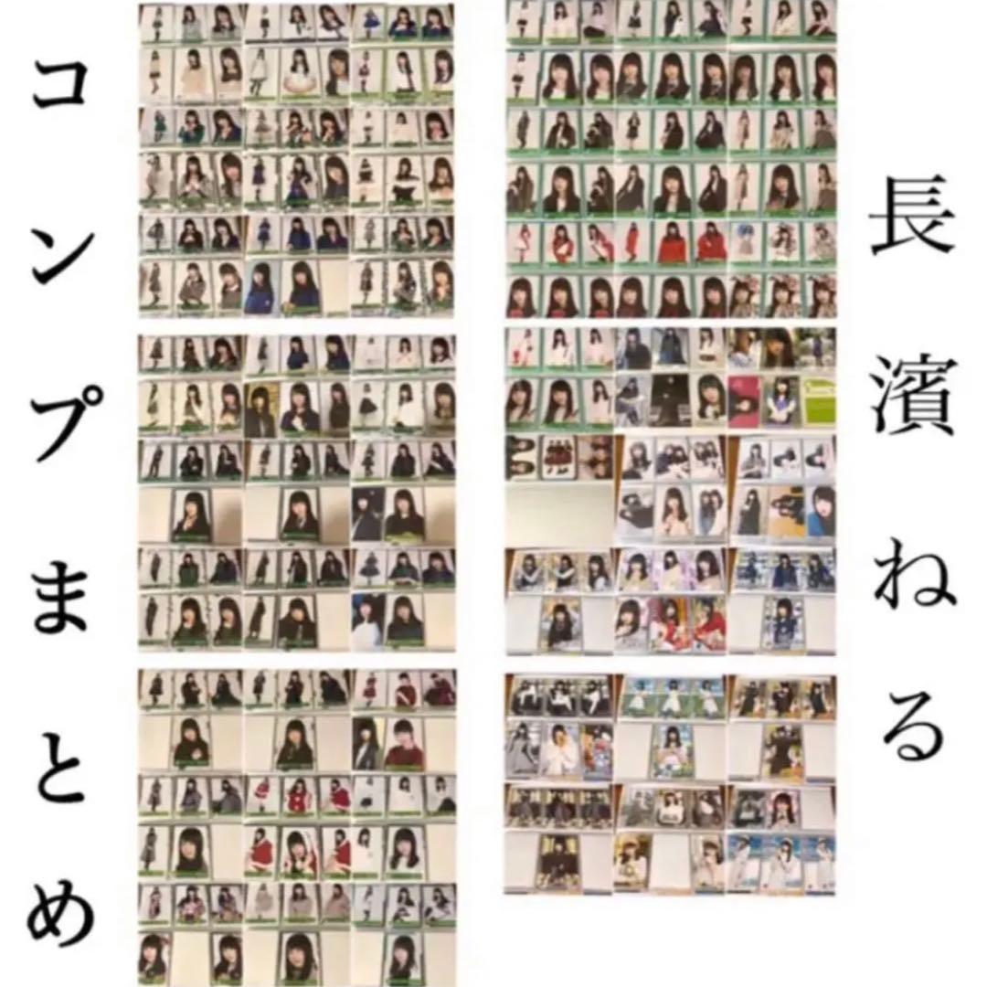 欅坂46 長濱ねる コンプ まとめ 長濱 ねる