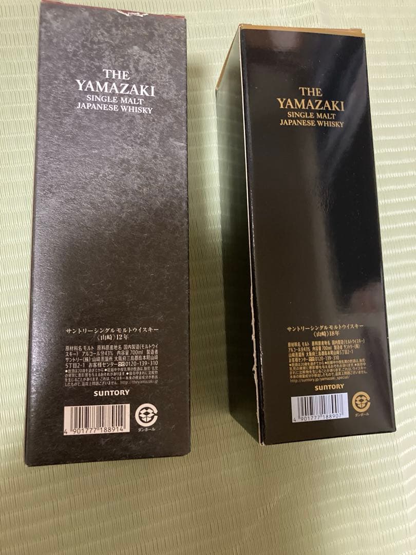 山崎ウイスキー 18年 12年 空き瓶空箱セット