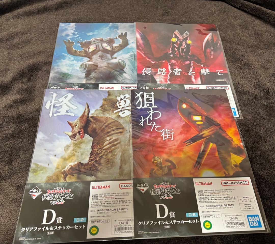 一番くじ　ウルトラマン　A賞ガタノゾーアフィギュア、C賞タオル他下位賞セット