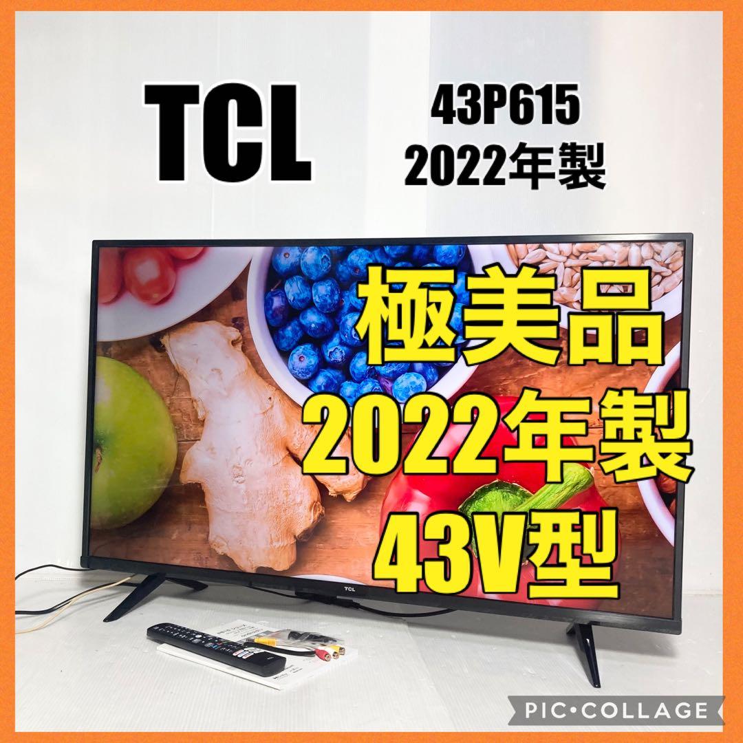 美品 TCL 43インチ 液晶テレビ 43P615 2022年製 スマートTV