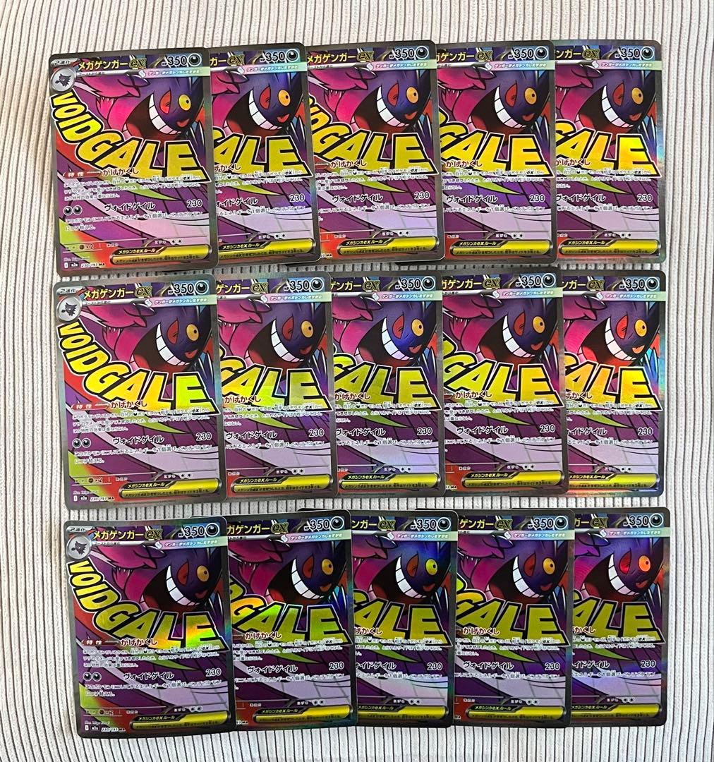 メガゲンガーex MA 15枚 230/193 MEGAドリーム メガドリーム