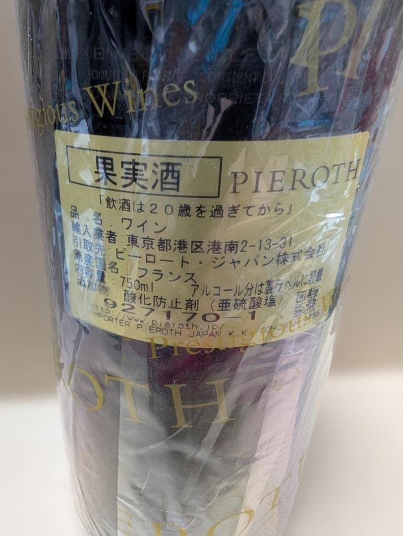 Pavillon Rouge 2019 Château Margaux 750m