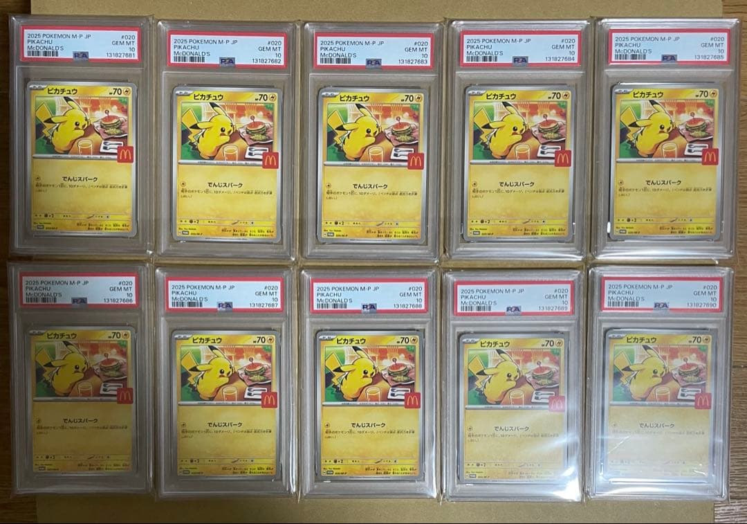 【PSA10】連番　マクドナルドピカチュウプロモ